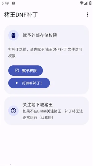 ����DNF����2026�ٷ����°汾v1.2.0.r1089.07f77bf �ֻ����ͼ1