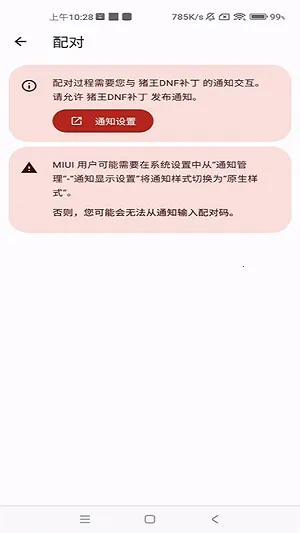 ����DNF����2026�ٷ����°汾v1.2.0.r1089.07f77bf �ֻ����ͼ0