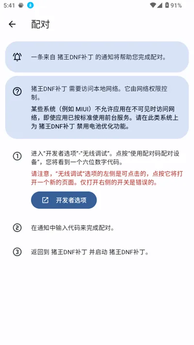 ����DNF����2026�ٷ����°汾v1.2.0.r1089.07f77bf �ֻ����ͼ3