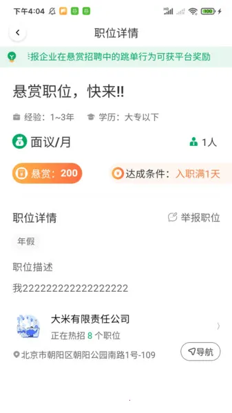 ���ְ��v1.0.1 �ֻ����ͼ0