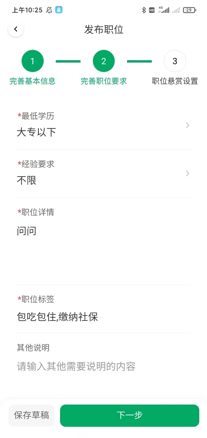 ���ְ��v1.0.1 �ֻ����ͼ4