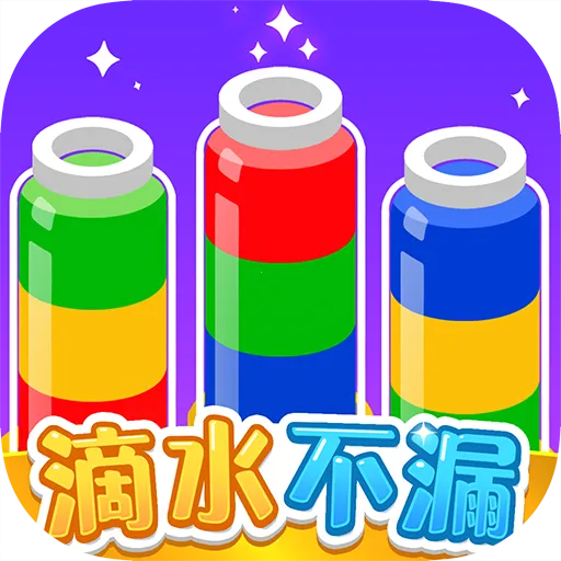 ��ˮ��©v1.1.1 ��׿��