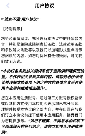 ��ˮ��©v1.1.1 ��׿���ͼ1