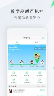 轻轻家教 轻轻家教