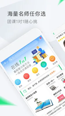 轻轻家教v10.2.7 安卓版截图3