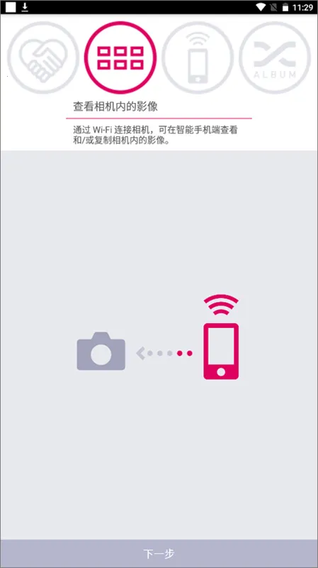 卡西欧exilim2026官方最新版本v4.2.14 安卓版截图2