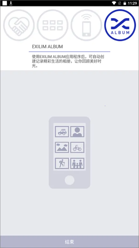 卡西欧exilim2026官方最新版本v4.2.14 安卓版截图3
