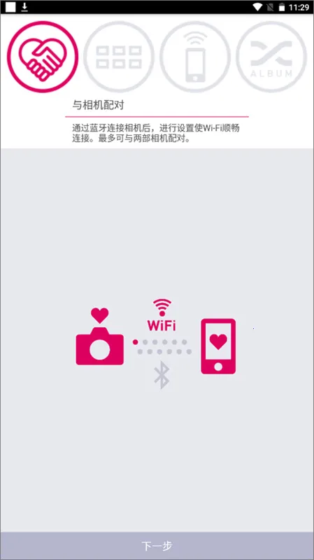 卡西欧exilim2026官方最新版本v4.2.14 安卓版截图4