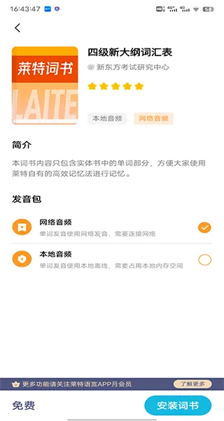 ����Ӣ��2026�ٷ�����