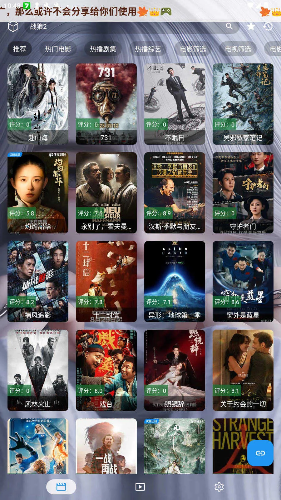 ����үӰ���ֻ����߰�2026�ٷ����°汾vx1 �ֻ����ͼ2