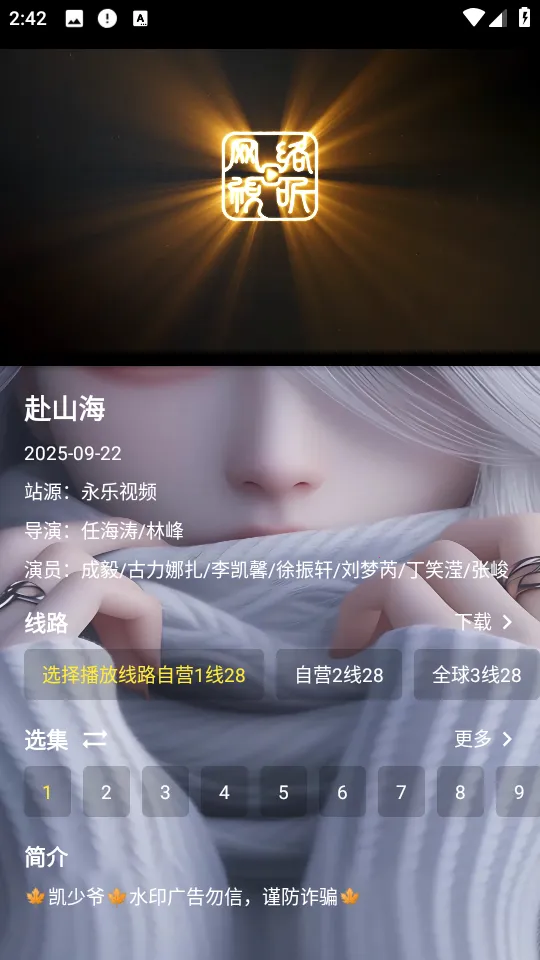 ����үӰ���ֻ����߰�2026�ٷ����°汾vx1 �ֻ����ͼ1