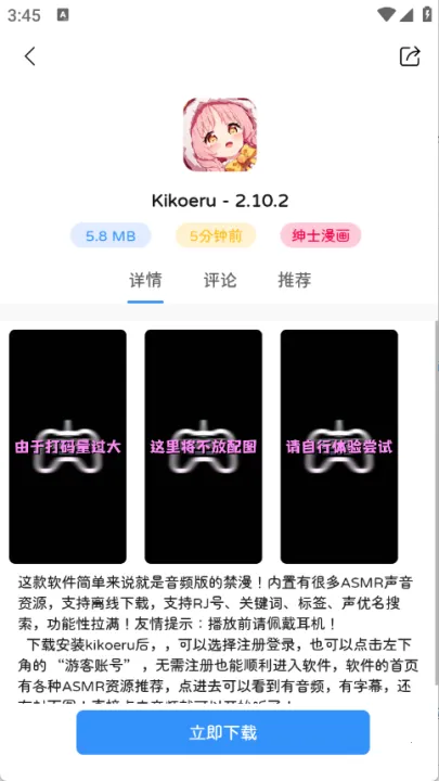 瑞游盒子2026官方最新版本v1.2.0 安卓版截图0