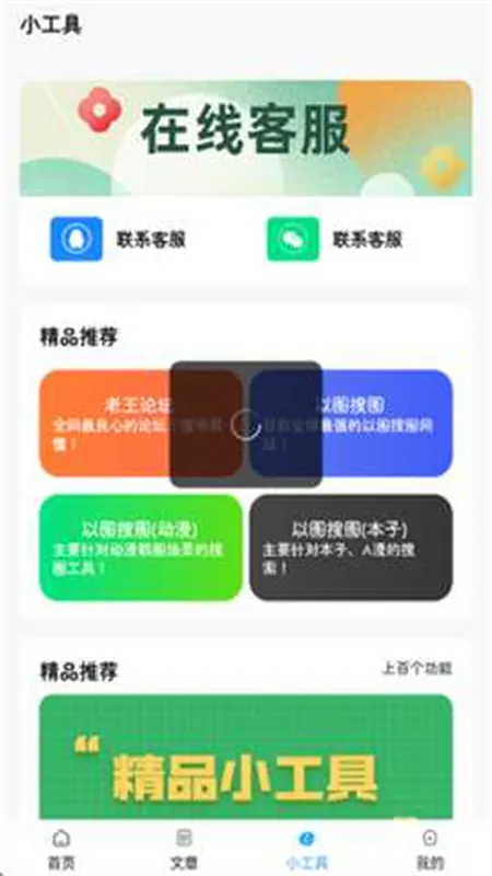 瑞游盒子2026官方最新版本v1.2.0 安卓版截图3