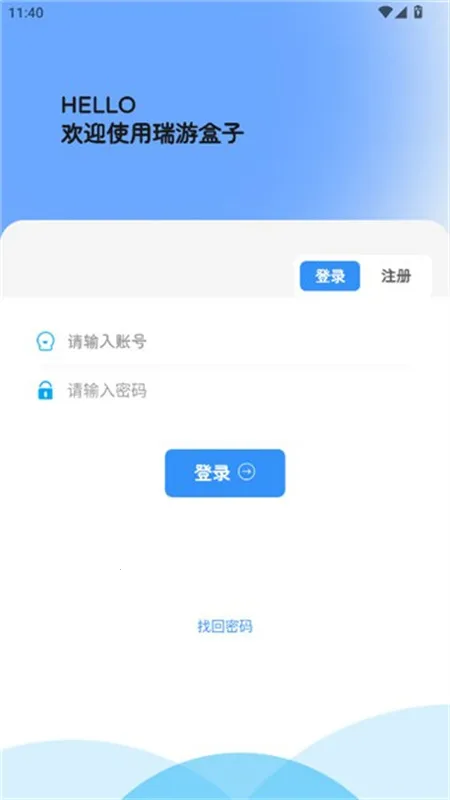 瑞游盒子2026官方最新版本v1.2.0 安卓版截图1