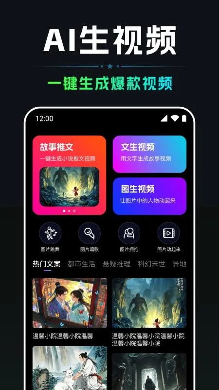 AI��Ƶһ������v1.1.3 �ֻ����ͼ1