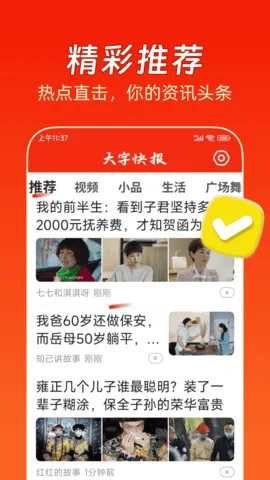 ���ֿ챨2026���°汾v1.0.9 ��Ѱ��ͼ1