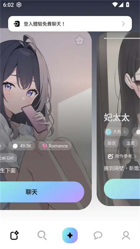 miraimind2026���°汾v1.20.2 ��׿���ͼ3