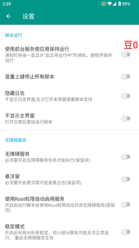 因陀罗计时器最新手机版v6.3.4 安卓版截图3