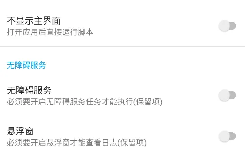 因陀罗计时器最新手机版 因陀罗计时器最新手机版