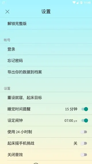 Sleep Townv3.4.1 ��׿���ͼ0