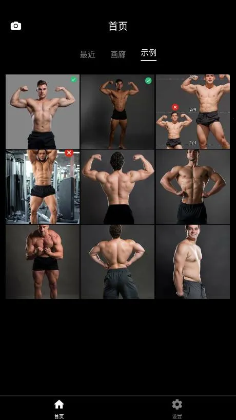 gigabody安卓版安装包免费v0.36.0 官方正版截图2