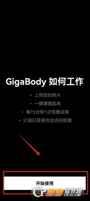 gigabody安卓版安装包免费 gigabody安卓版安装包免费