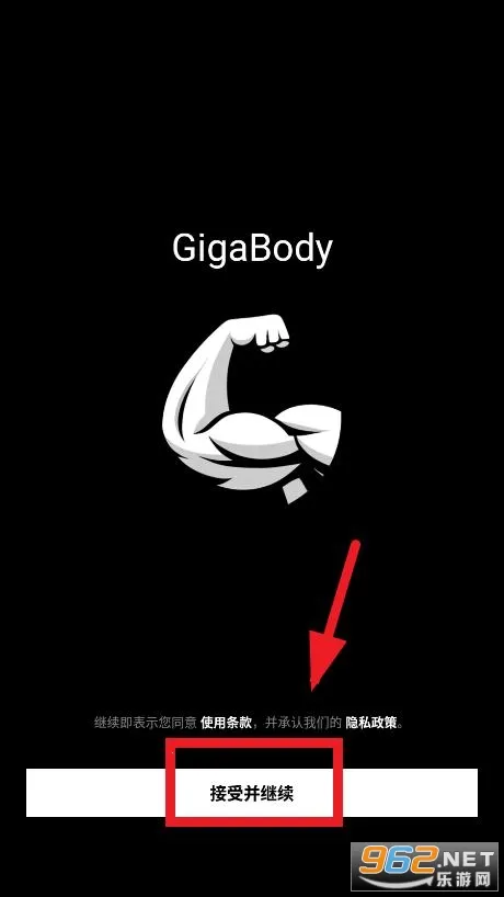 gigabody安卓版安装包免费 gigabody安卓版安装包免费