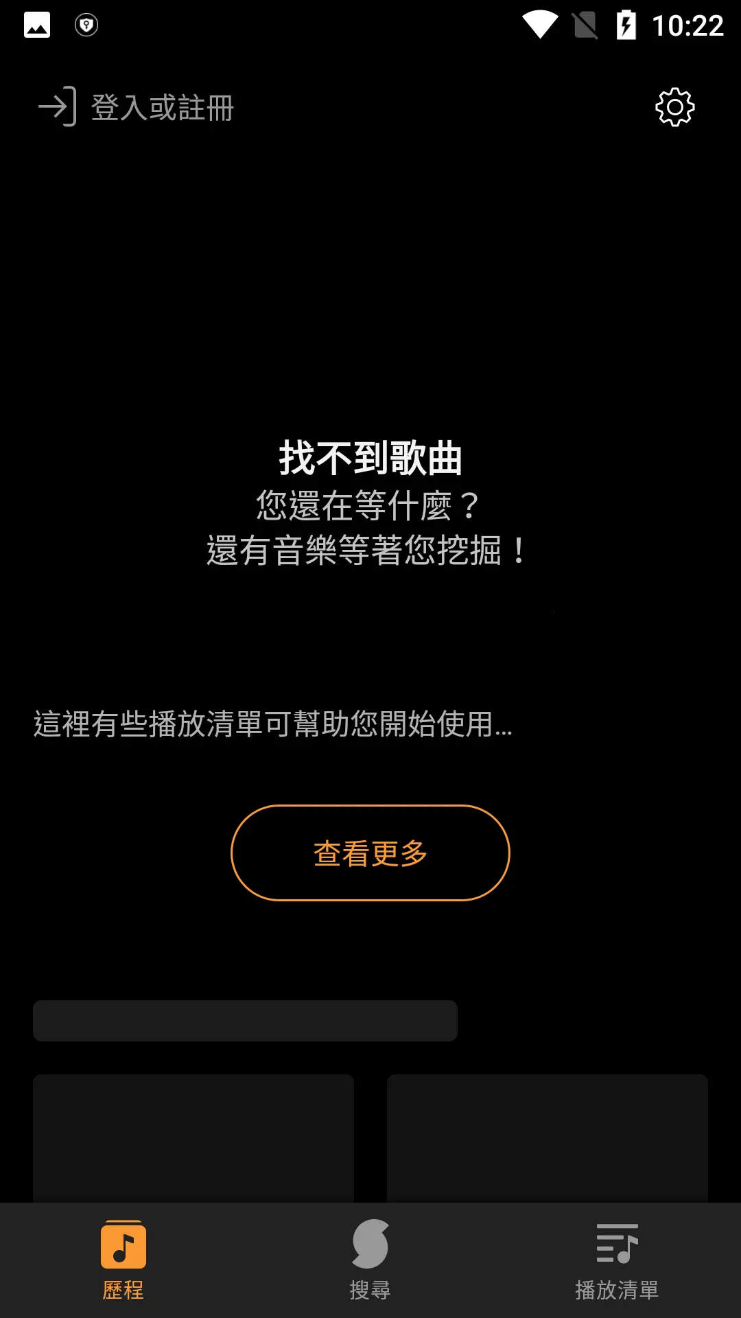 soundhound�ٷ�����v10.2.2 ��׿���ͼ2