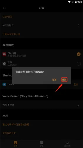soundhound�ٷ�����