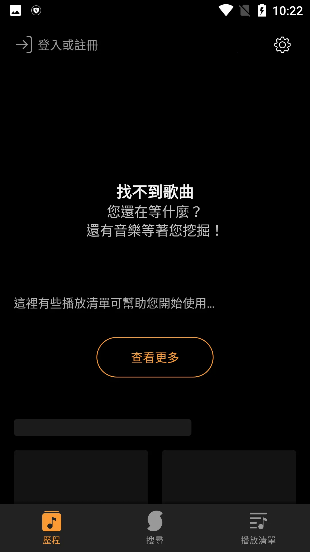 soundhound����ʶ������v10.2.2 �ֻ����ͼ4