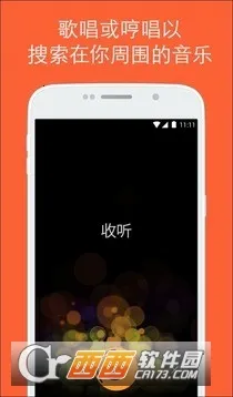 soundhound��׿������v10.2.2 ��׿���ͼ1