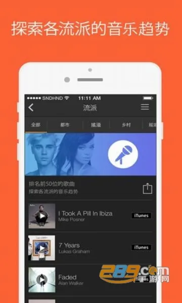 soundhound��׿������v10.2.2 ��׿���ͼ3