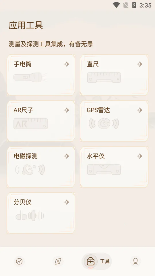 智能罗盘安卓版v15.6.30 官方正版截图2