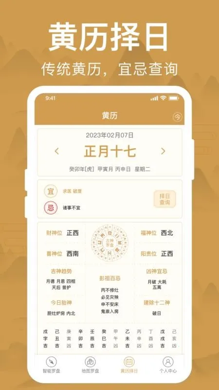 智能罗盘安卓版v15.6.30 官方正版截图3