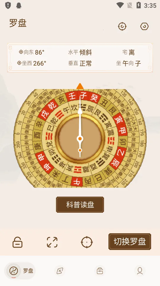 ��������רҵ���������v15.6.30 �ٷ������ͼ2