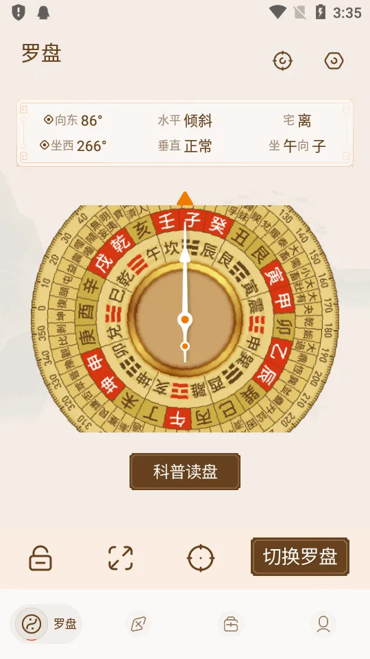 ��������appv15.6.30 ��Ѱ��ͼ3