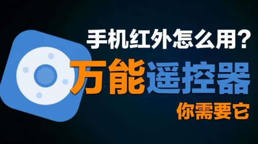 万能空调遥控器免费下载 万能空调遥控器免费下载