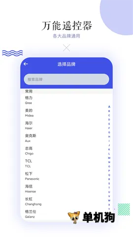 ���ܿյ�ң����ͨ���¿�v14.2 �ֻ����ͼ4