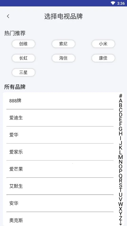 万能空调遥控器手机版下载安装免费v14.2 安卓版截图0
