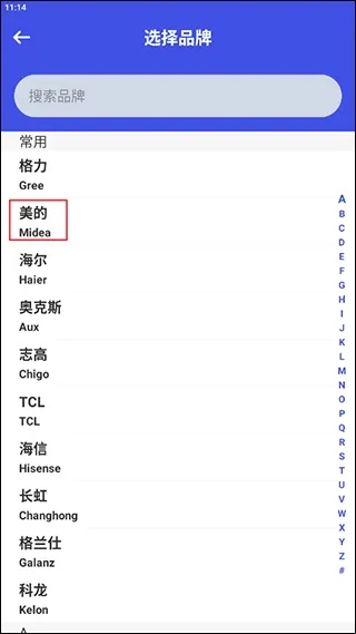 万能空调遥控器手机版下载安装免费 万能空调遥控器手机版下载安装免费