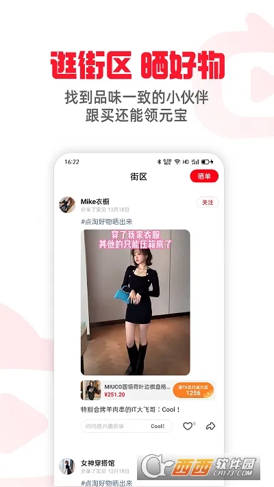 点淘下载安装最新版v4.23.20 安卓版截图0