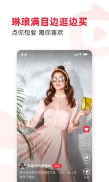 点淘下载安装最新版v4.23.20 安卓版截图1