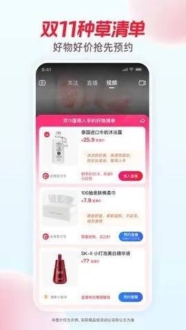 点淘下载安装最新版v4.23.20 安卓版截图2
