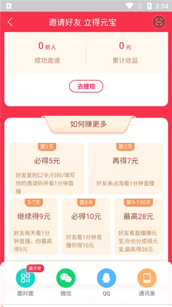 点淘下载安装最新版 点淘下载安装最新版