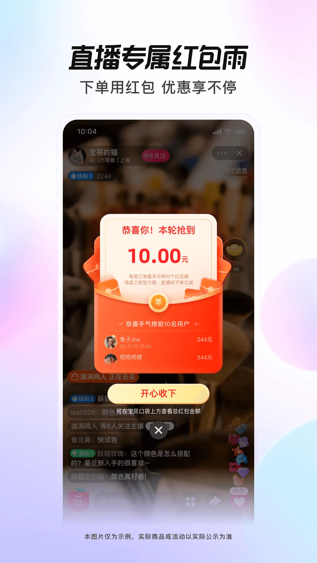 ����app�ٷ������v4.33.19 �ֻ����ͼ2