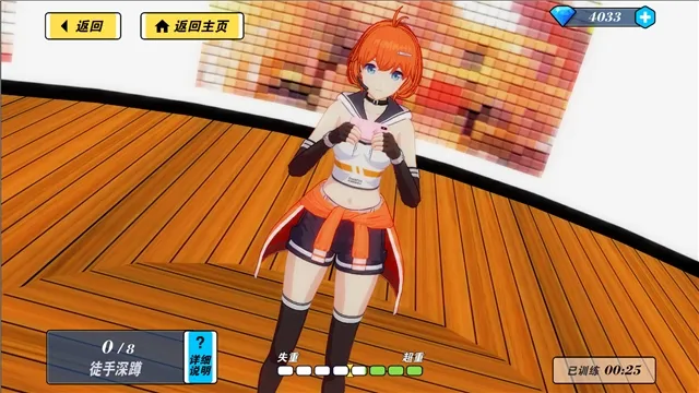 �ҵĽ�������2ȫ��ɫ�ƽ��v2.1 �ֻ����ͼ1