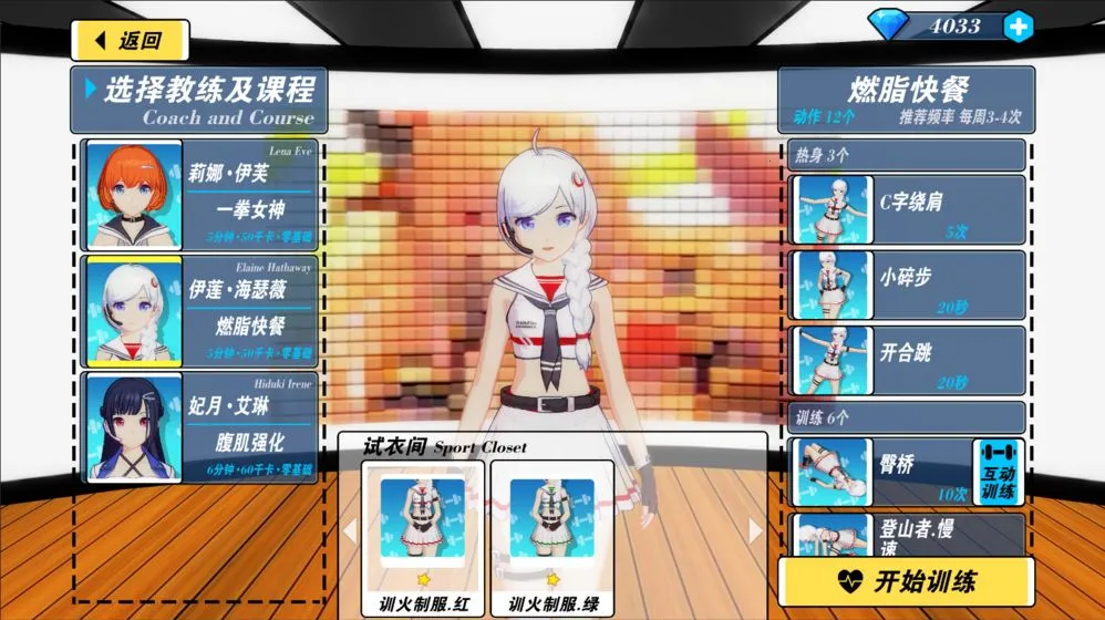 �ҵĽ�������2ȫ��ɫ�ƽ��v2.1 �ֻ����ͼ3