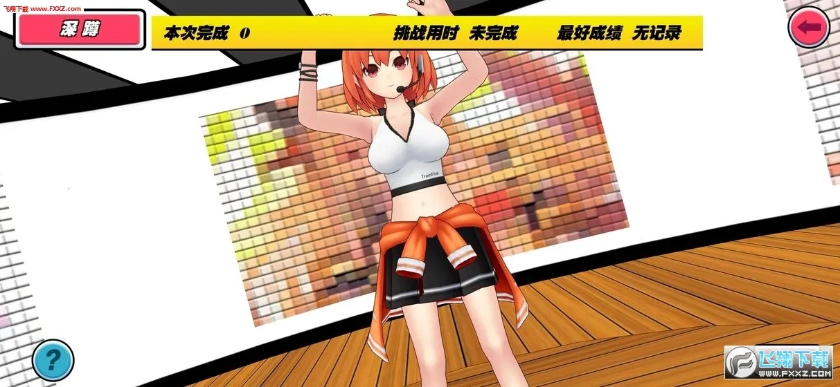 我的健身教练2最新版v2.1 官方正版截图0