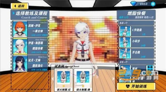 我的健身教练2最新版v2.1 官方正版截图2