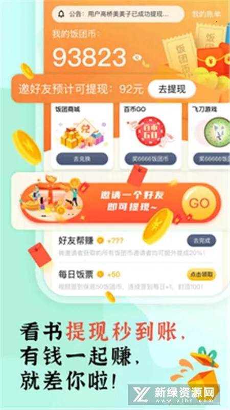 ���ſ���app�ϰ汾v1.16.0 ��׿���ͼ3